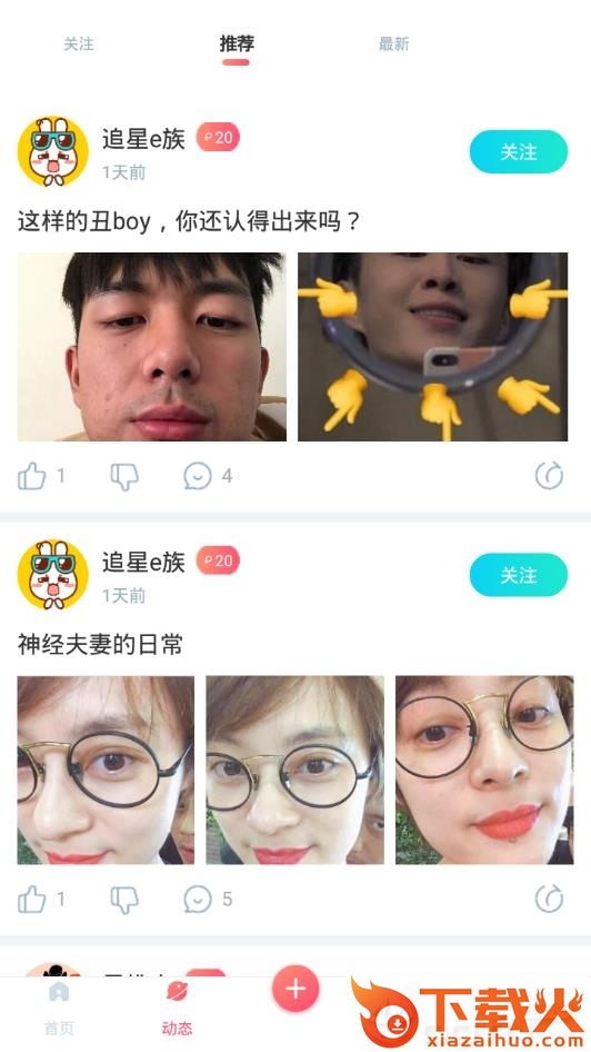 散弹社区截图2