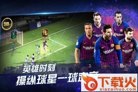 豪门足球风云兑换码版截图2