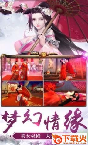 一剑成仙之仙道星辰截图2