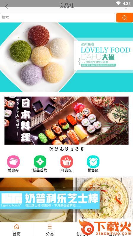 良品社截图1