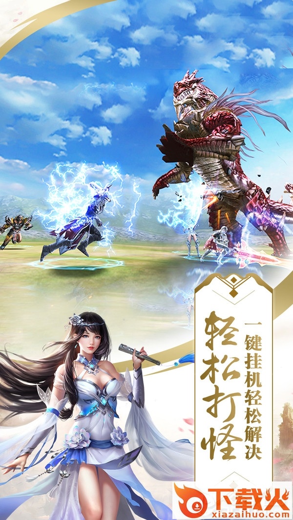 剑梦星辰截图1