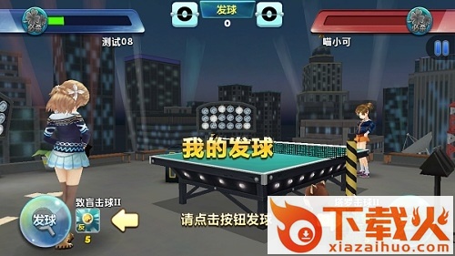 乒乓大魔王手游苹果版 v1.0 官网iPhone版 截图1