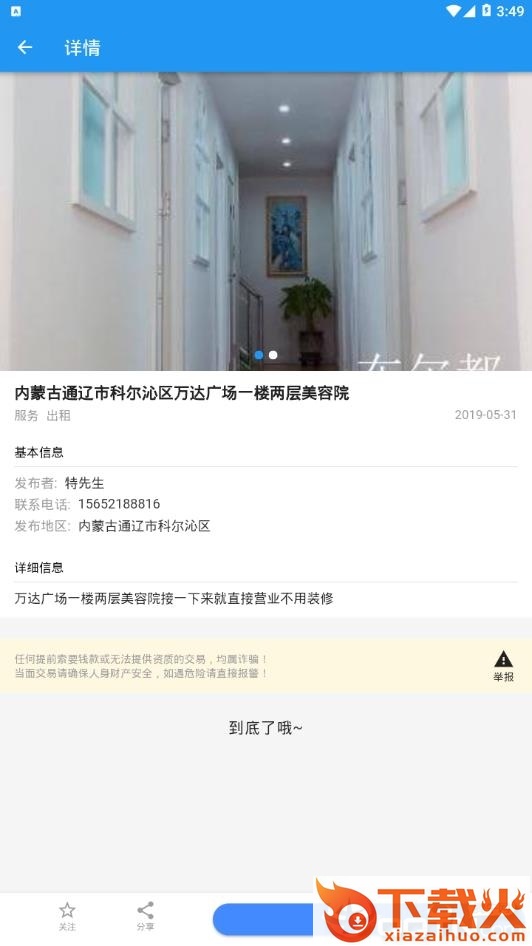 布尔都截图2