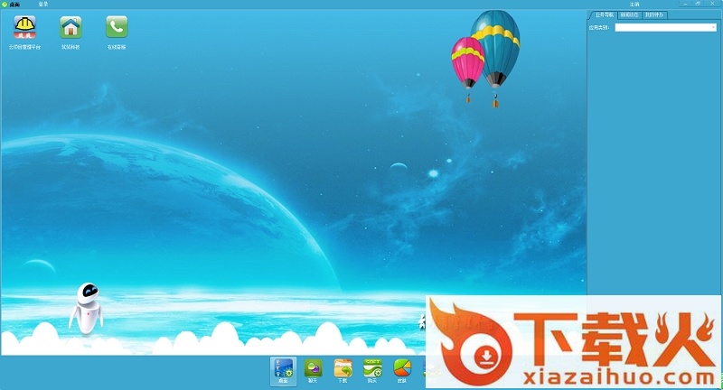 筑筑云工程项目管理 v1.3 最新版 截图1
