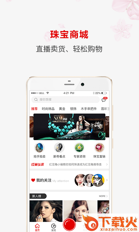 红巢截图1
