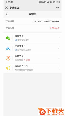 小猪巴巴截图1