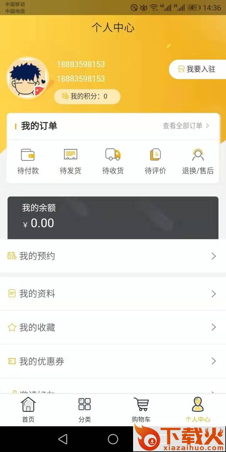 涂邦之家截图2