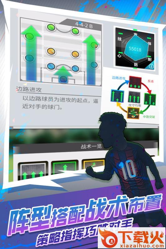 世嘉口袋创造球会九游版截图2