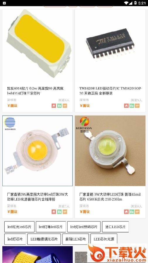 电子店截图3
