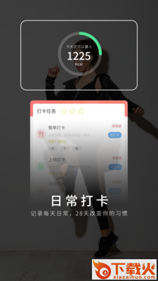 猫教瘦app截图2