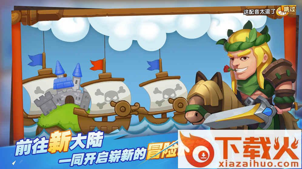 驯龙骑士团截图1