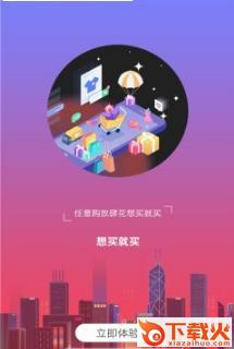 淘惠坊截图2