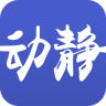 动静新闻pc端下载-贵州动静新闻TV客户端电脑版下载v6.1.4 官方最新版