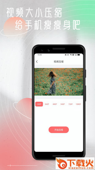 小V视频截图1