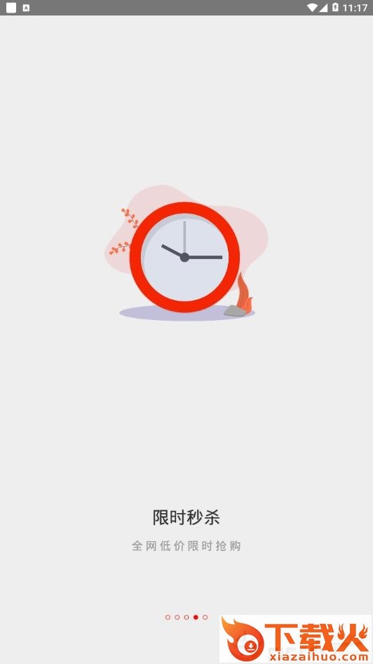 京贝尔截图2