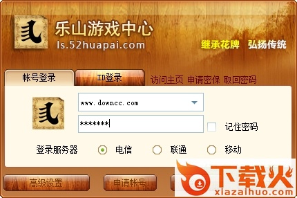 乐山游戏中心 v8.0.2.25 官方版 截图1