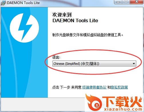 精灵虚拟光驱(DAEMON Tools) v10.5.1.232 免费完整版 截图1