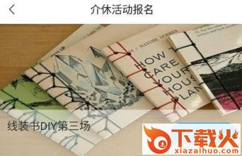介休文旅云截图3