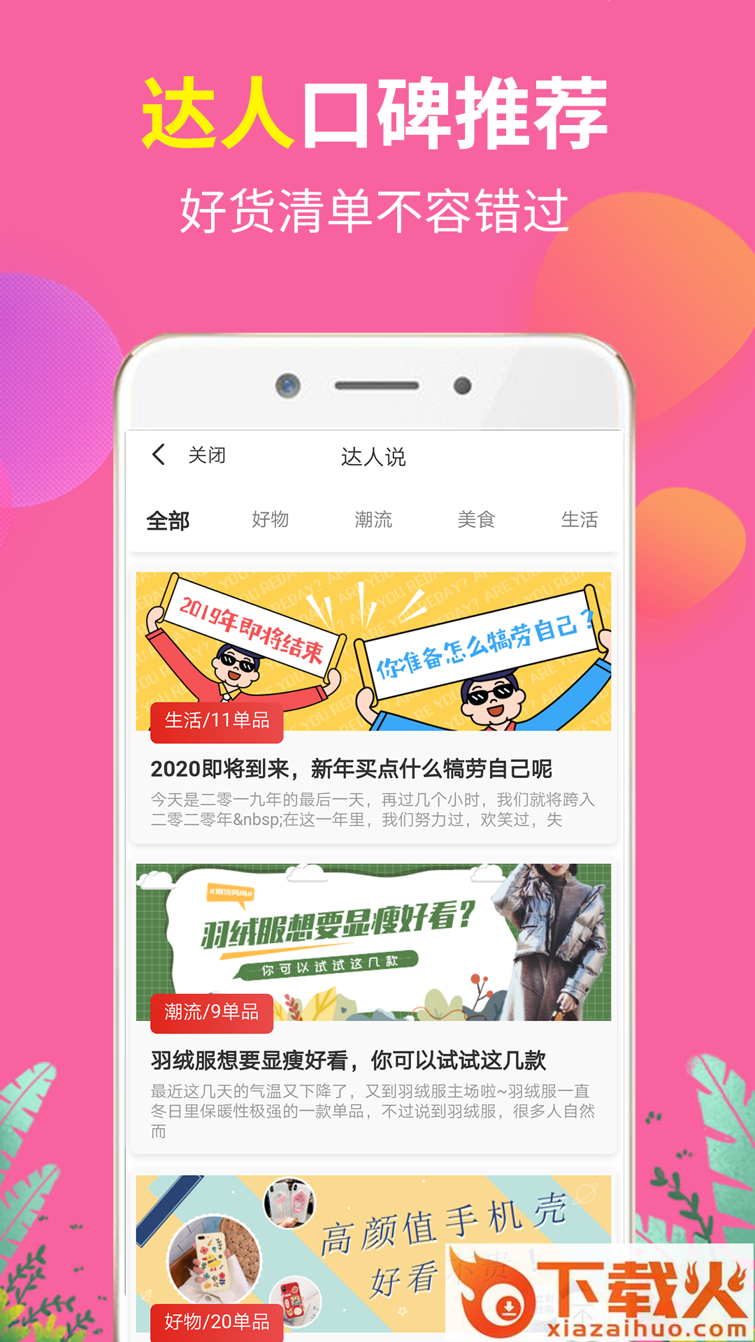 白给助手截图1