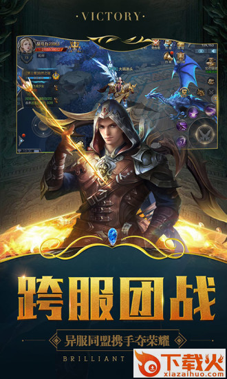 圣域浩劫截图1