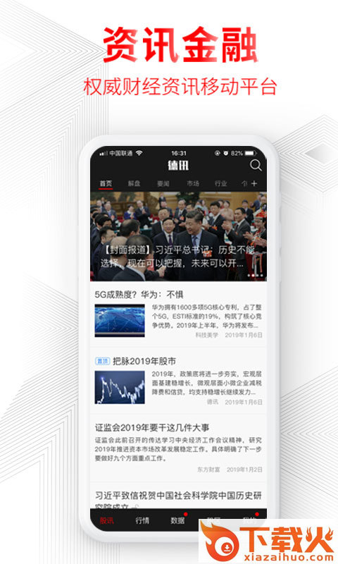 德讯截图1