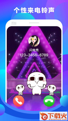 闪电秀截图2