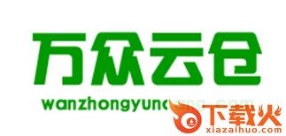 万众云仓截图3