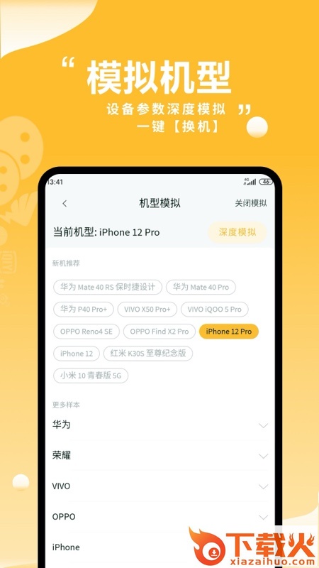 多开分身有术截图1
