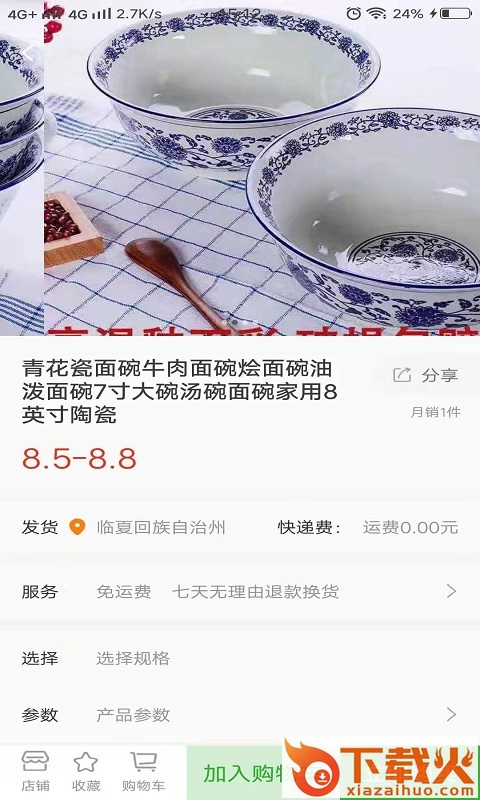穆民之家截图2