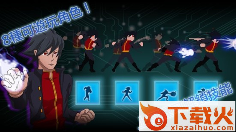 8 Bit Fighters(8位元战士)截图1