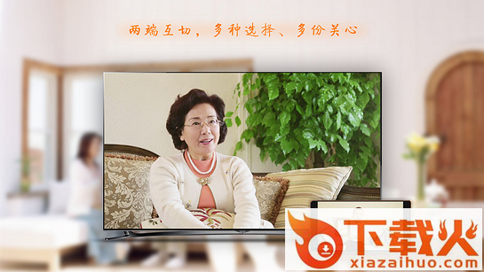 e视通tv版截图2