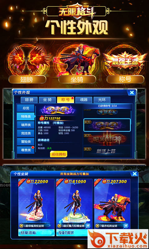 无限格斗腾讯版截图2
