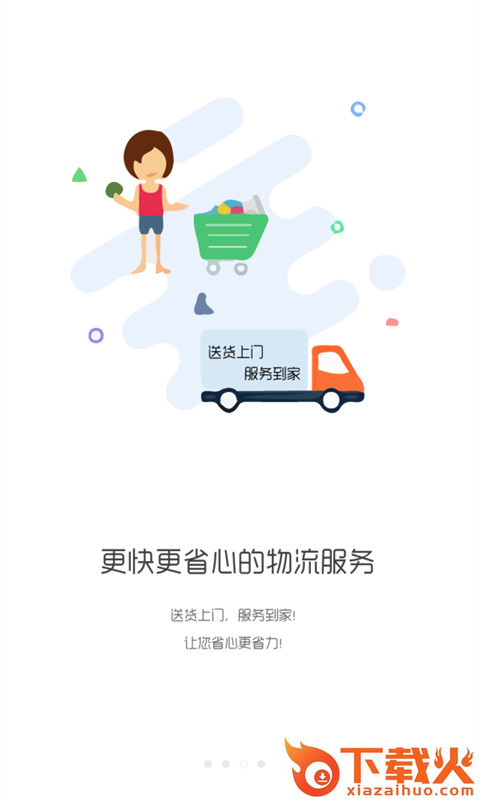 叮当生活截图1