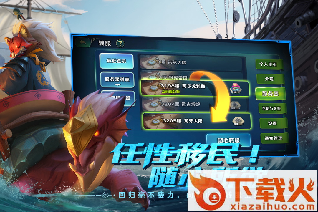 剑与家园果盘折扣客户端最新版截图2