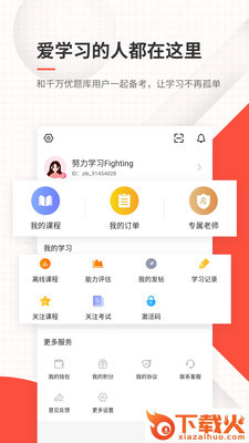 环境影响评价师优题库 v4.60 最新版截图2