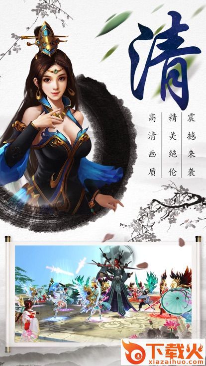 剑雨仙踪截图1