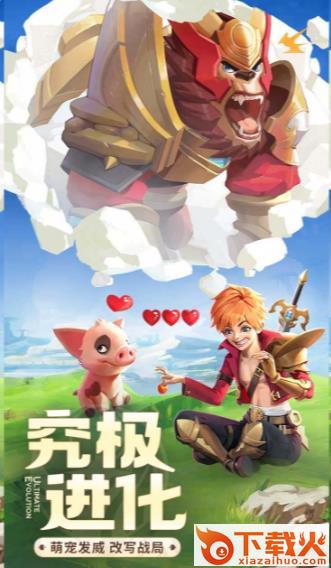 冒险吧勇士九游版 v1.1 最新版截图1