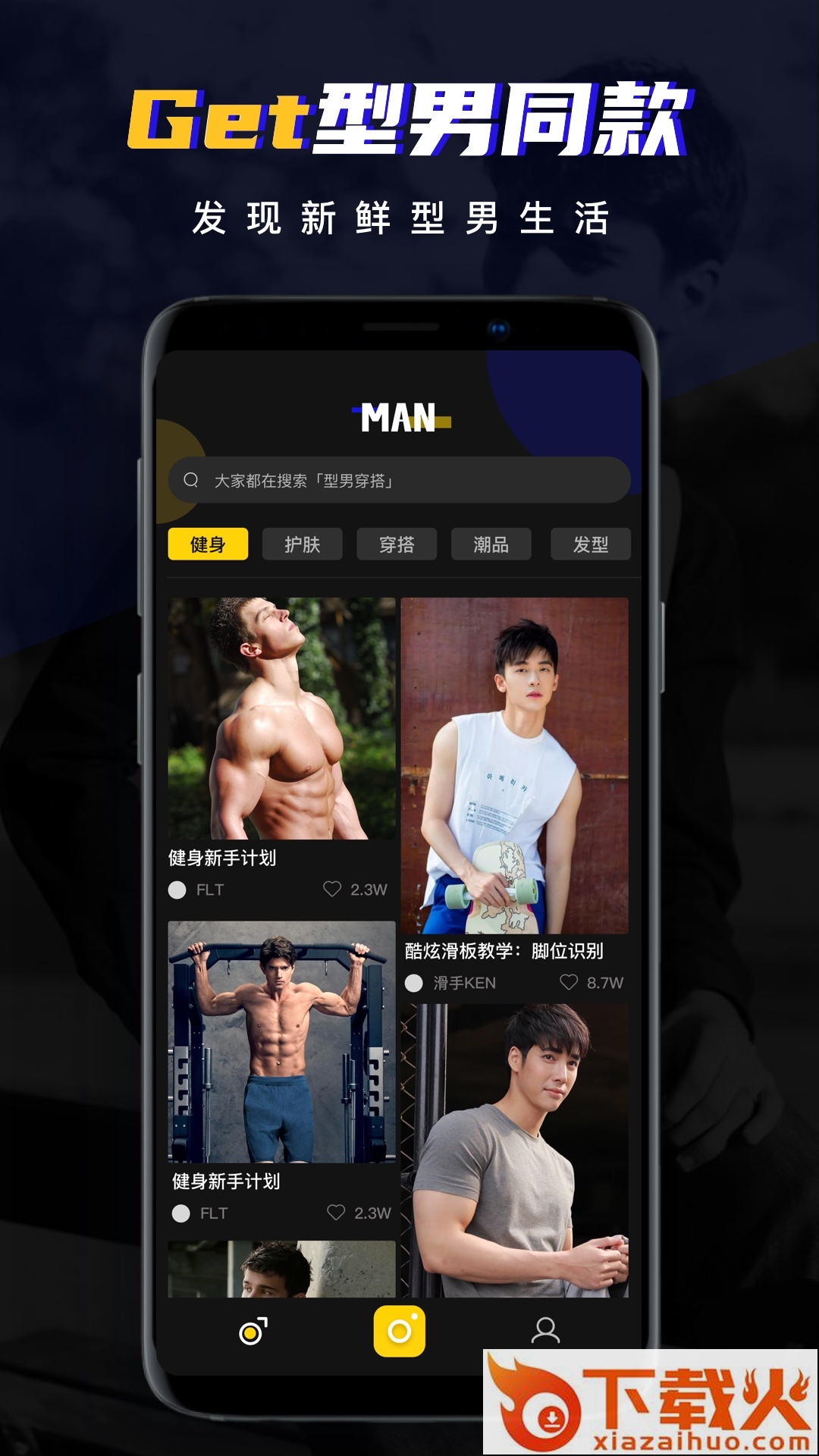 男神相机app截图2