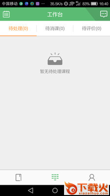光猪圈教练截图1