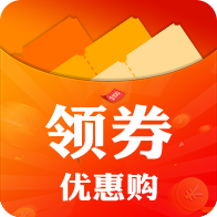领券优惠购最新版下载-领券优惠购appv4.1.1 安卓版