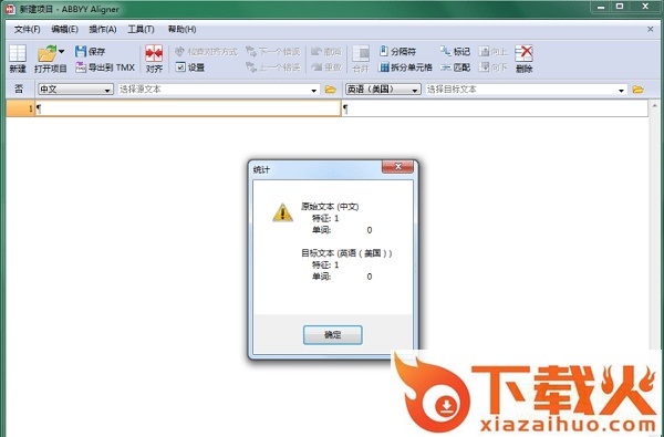 abbyy aligner v2.0.1.0.6.59 免费中文版 截图1