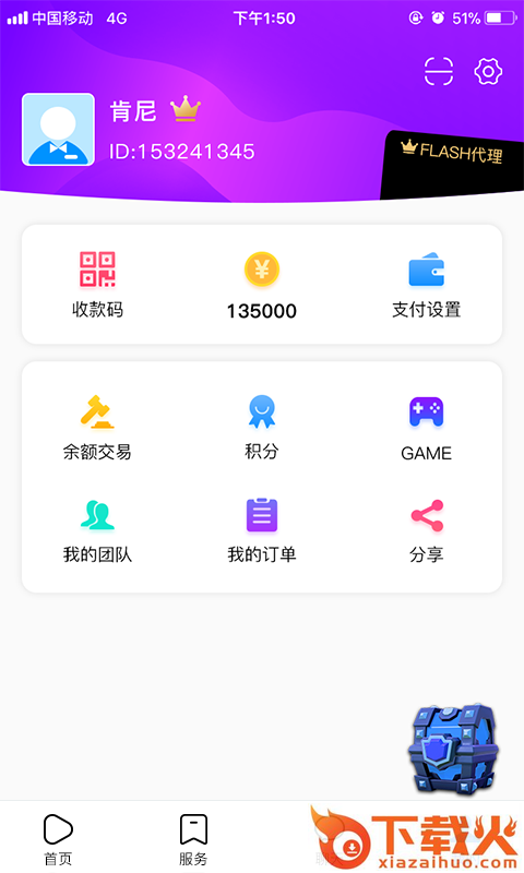 闪拍生活截图1