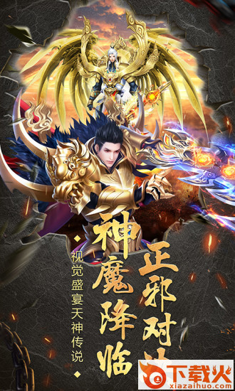 百战天下之斩鬼神截图2