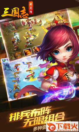 三国卧龙传 v1.68 正版截图1