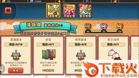口水三国手游截图3