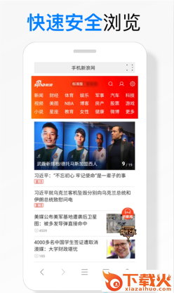 海绵浏览器截图2