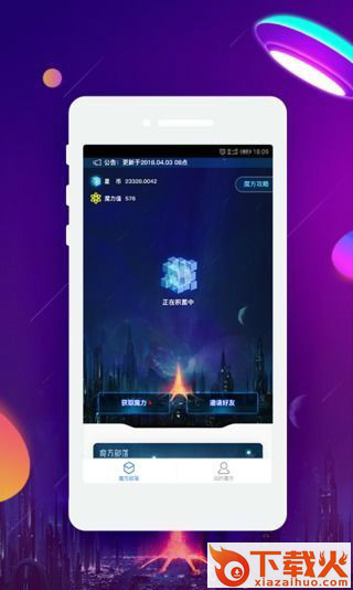 魔方部落安卓版截图2