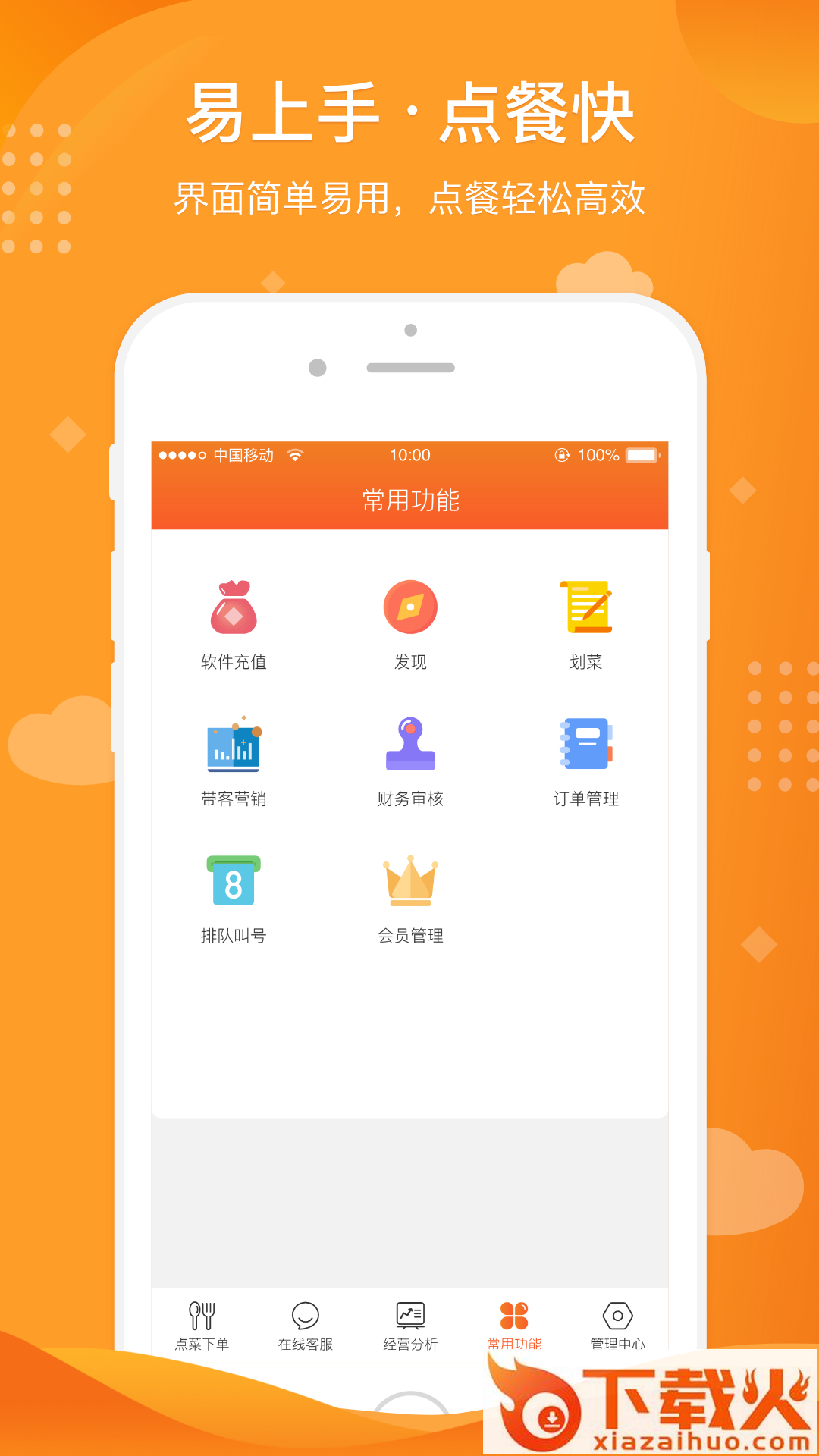 行云扫码点餐app截图1