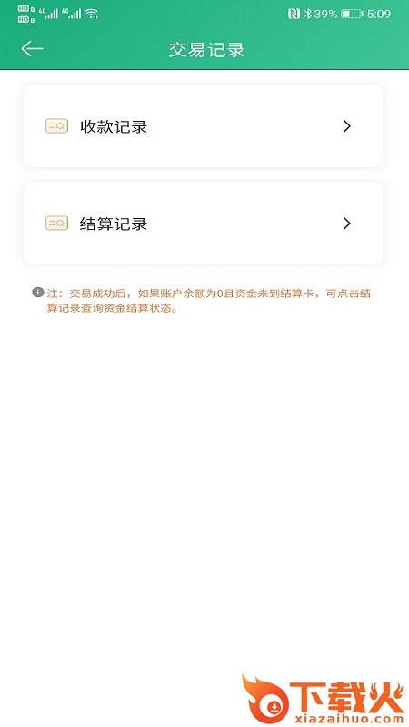 海科创客Pro截图2