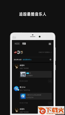 看见音乐官方下载截图2